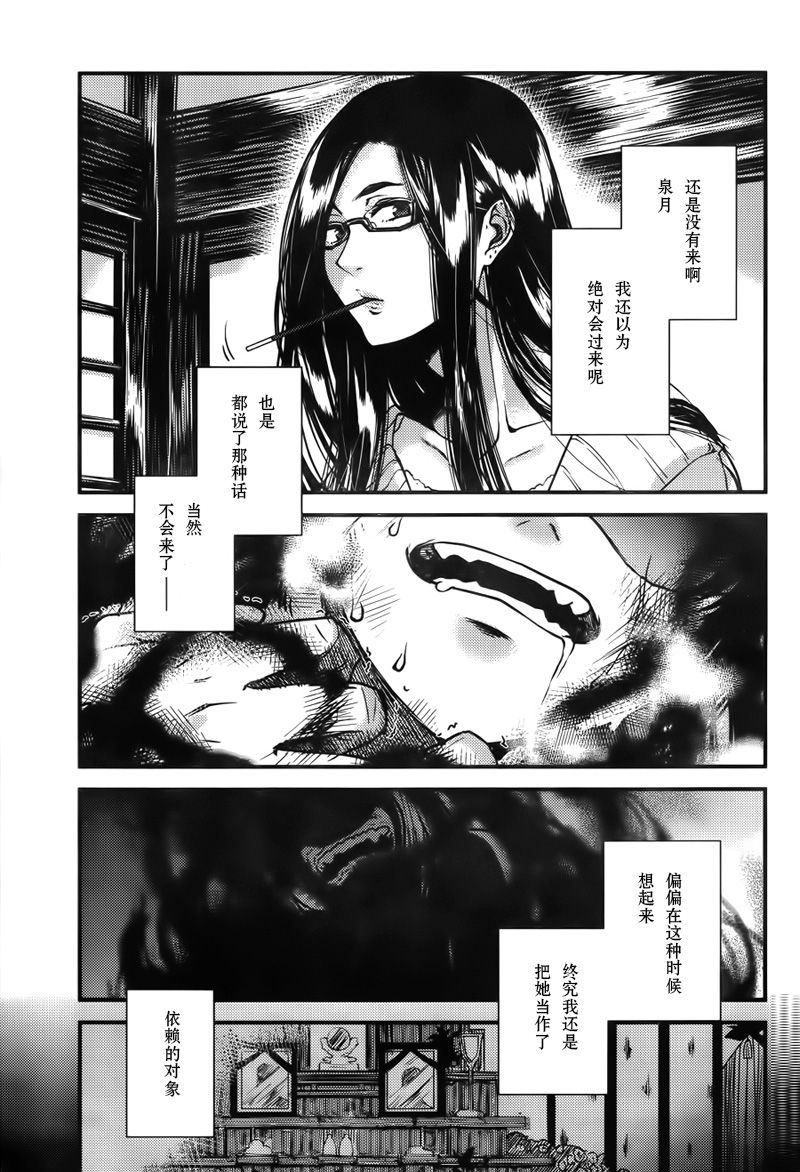 祸津之事韩漫全集-短篇无删减无遮挡章节图片 