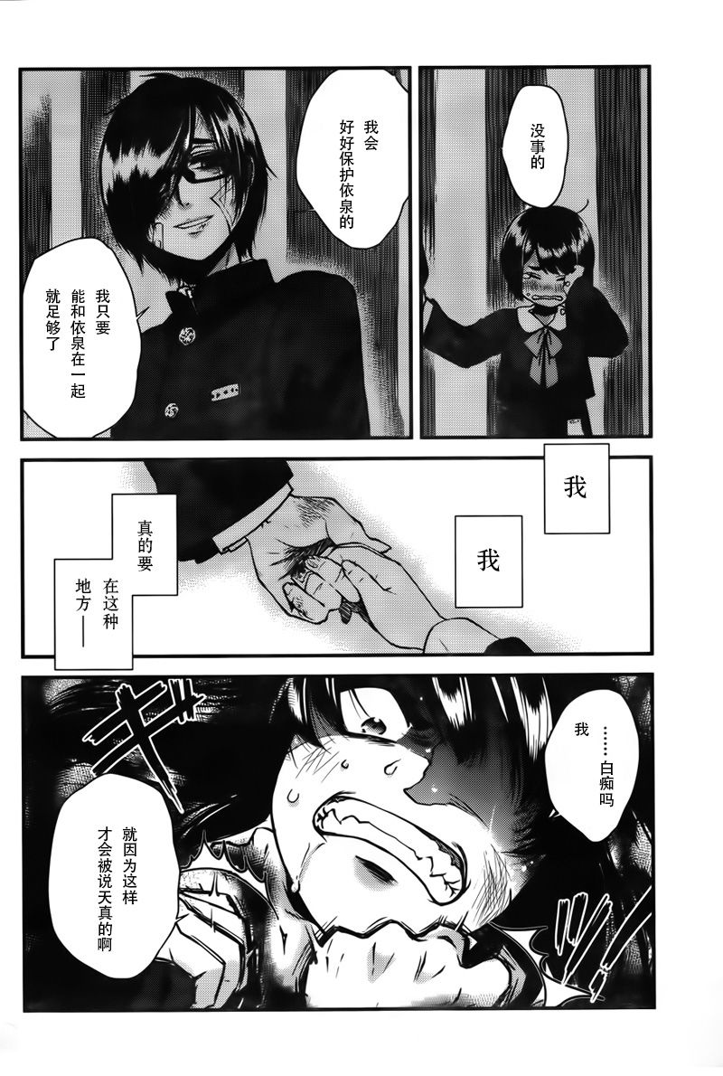 祸津之事韩漫全集-短篇无删减无遮挡章节图片 