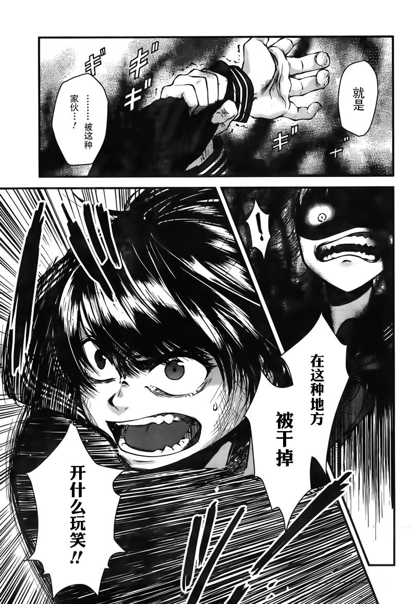 祸津之事韩漫全集-短篇无删减无遮挡章节图片 
