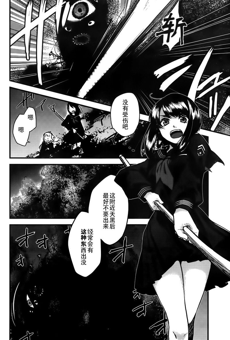 祸津之事韩漫全集-短篇无删减无遮挡章节图片 