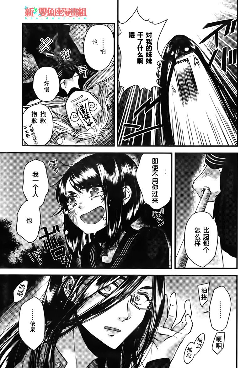 祸津之事韩漫全集-短篇无删减无遮挡章节图片 