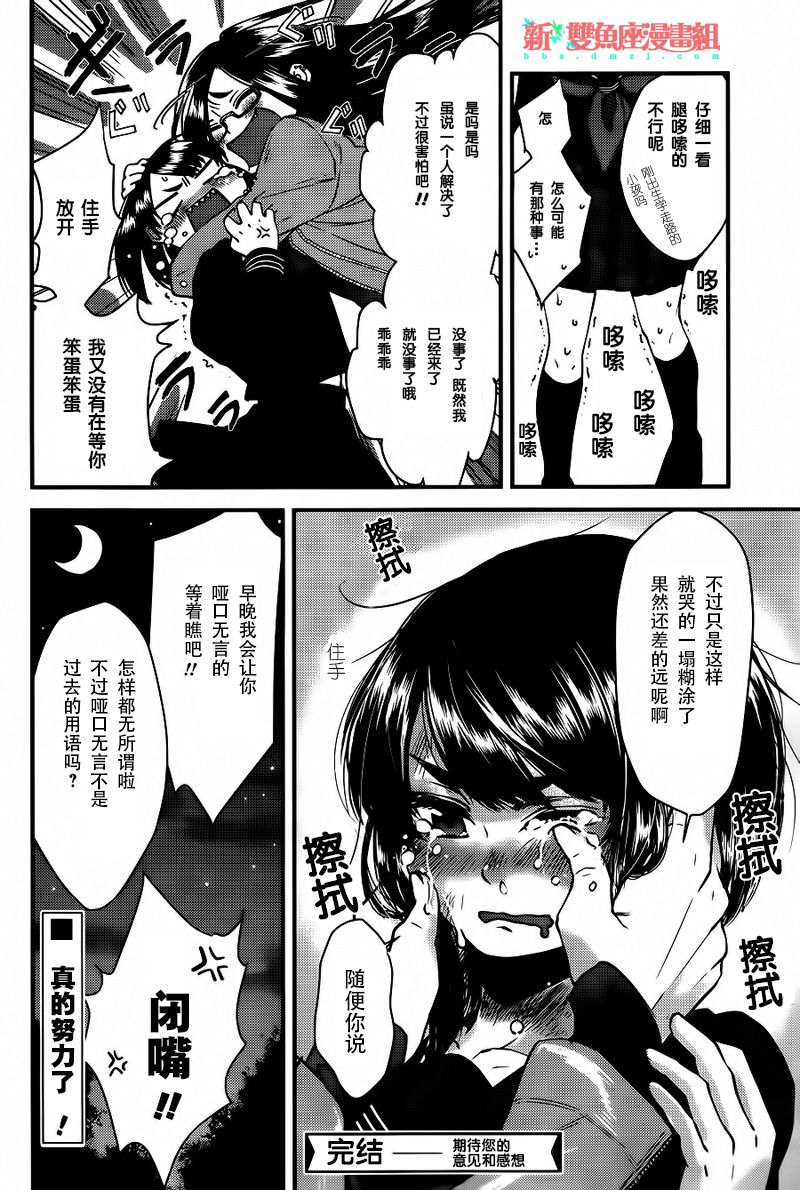 祸津之事韩漫全集-短篇无删减无遮挡章节图片 