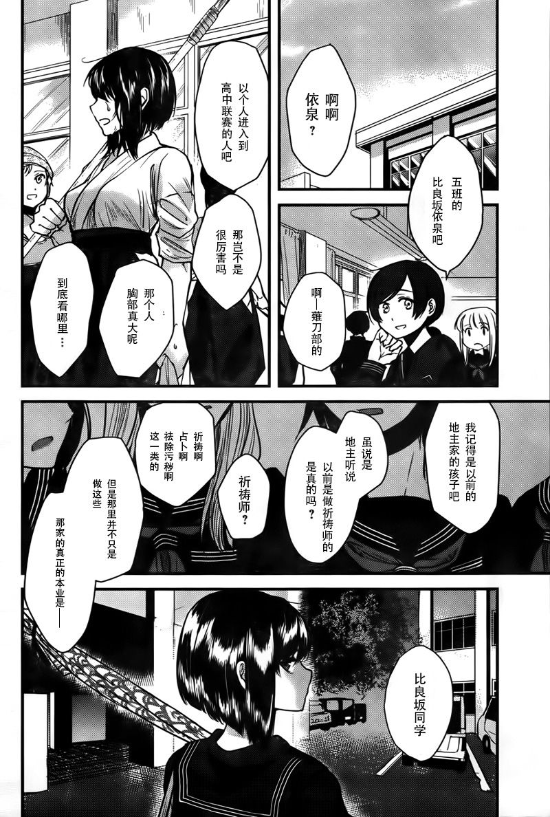 祸津之事韩漫全集-短篇无删减无遮挡章节图片 