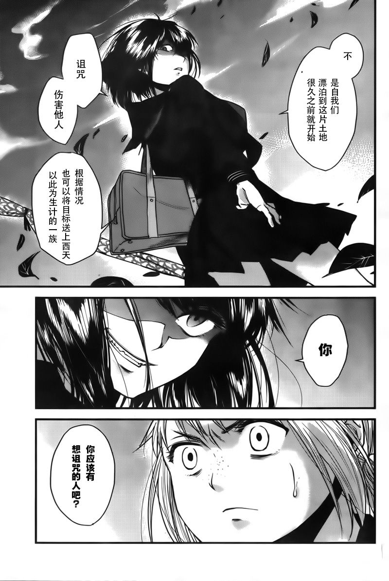 祸津之事韩漫全集-短篇无删减无遮挡章节图片 
