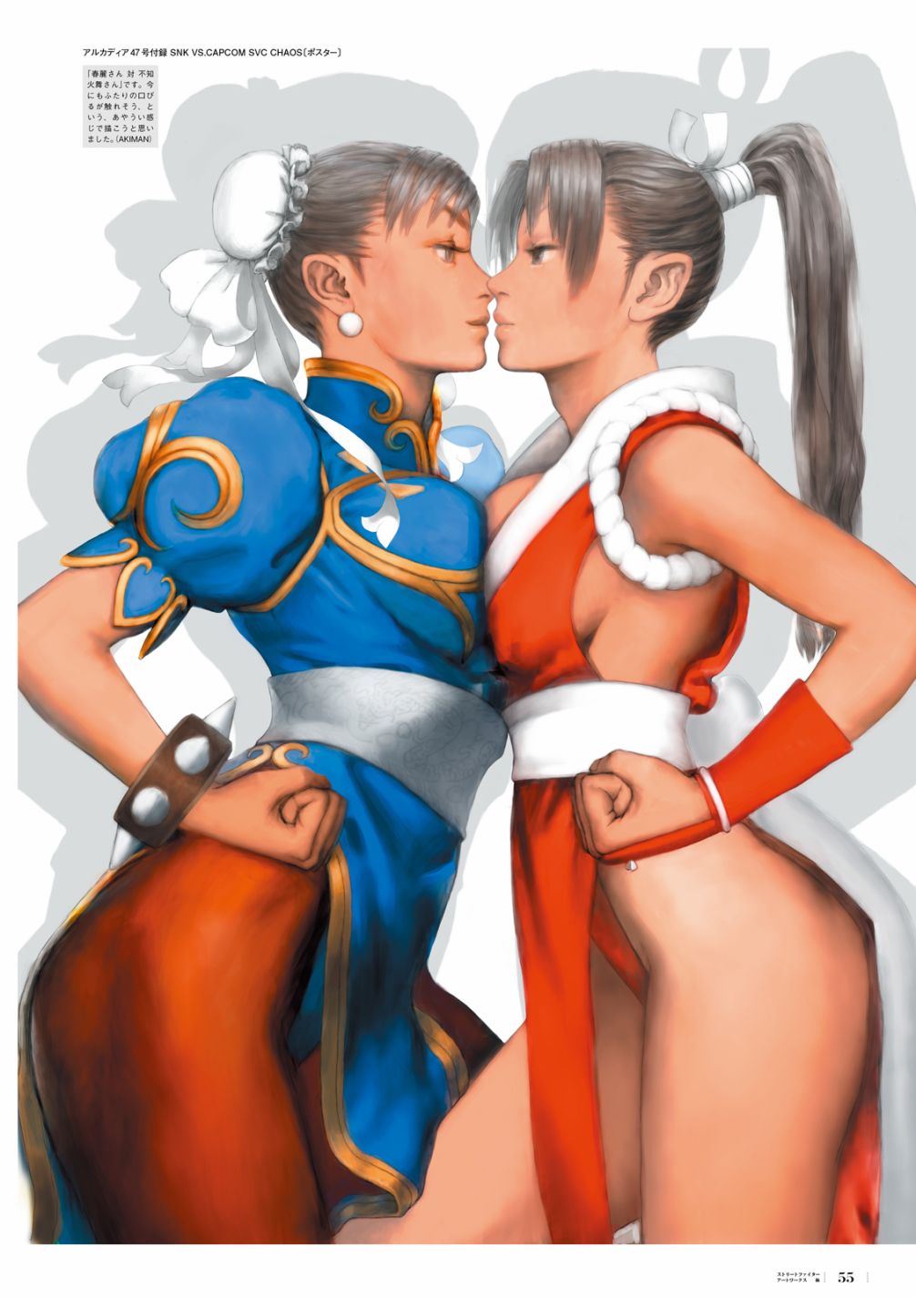 街头霸王美术设定集 极韩漫全集-画集无删减无遮挡章节图片 