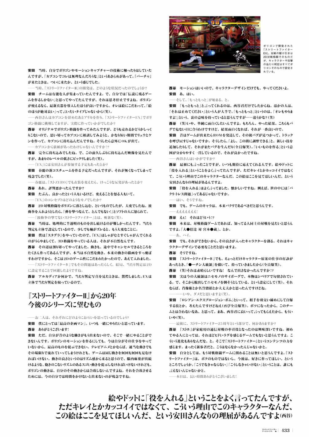 街头霸王美术设定集 极韩漫全集-画集无删减无遮挡章节图片 
