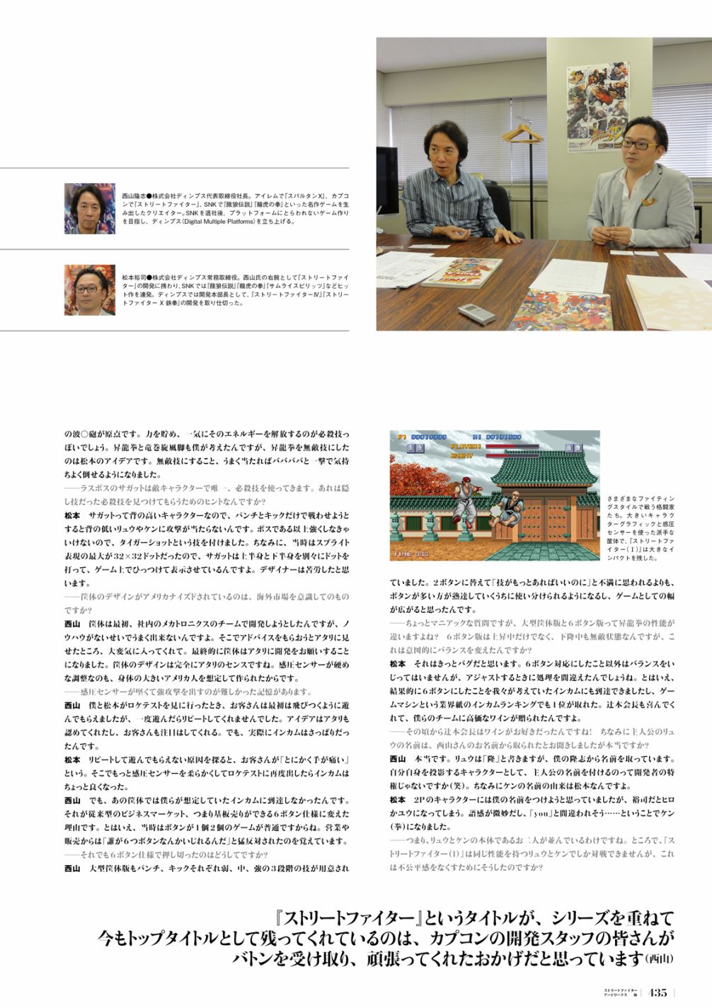 街头霸王美术设定集 极韩漫全集-画集无删减无遮挡章节图片 