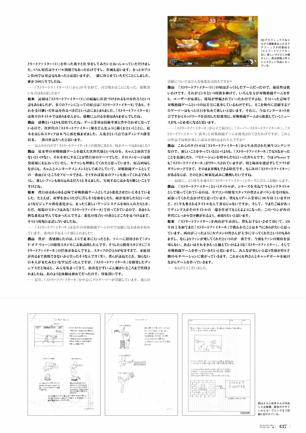 街头霸王美术设定集 极韩漫全集-画集无删减无遮挡章节图片 