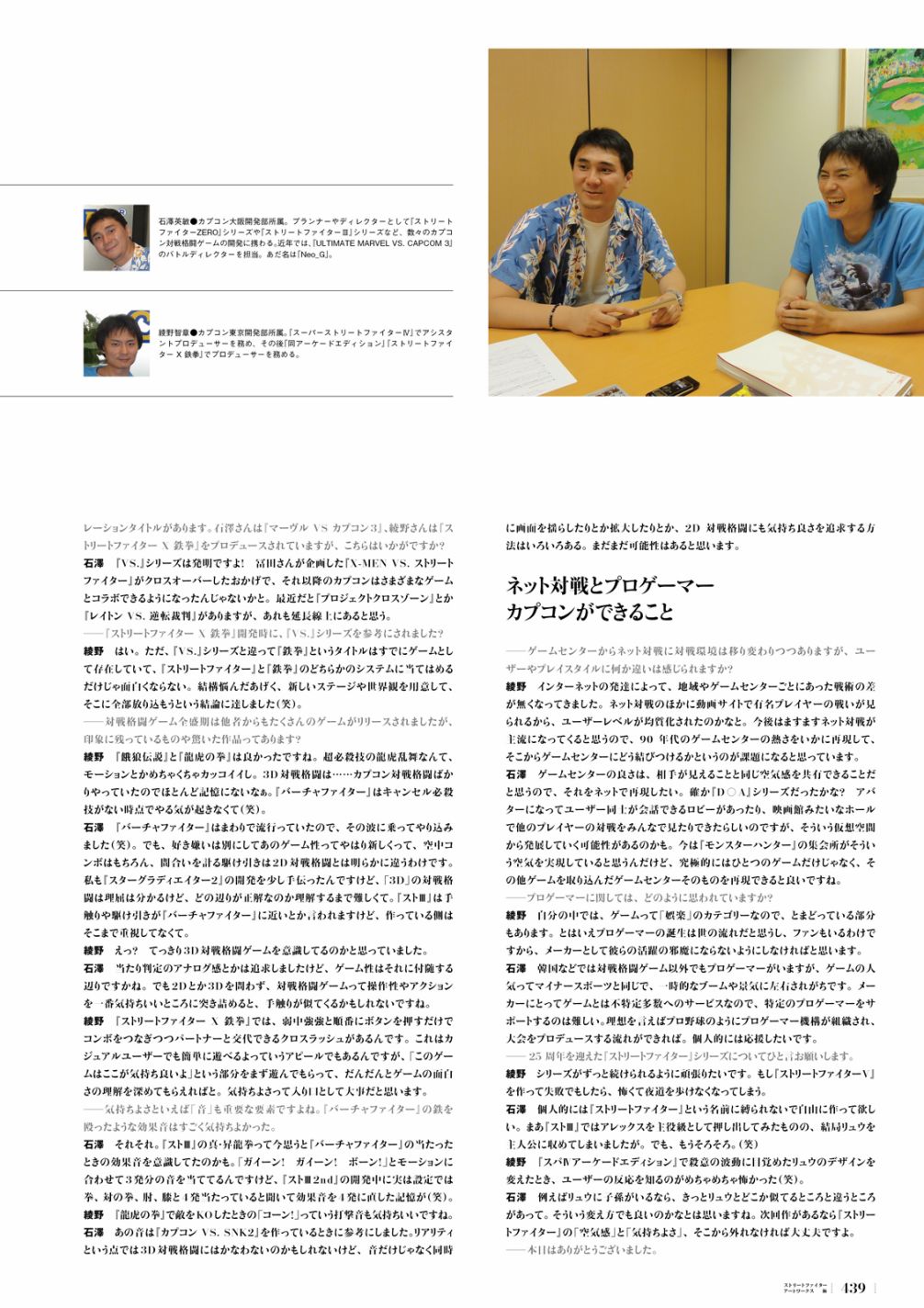 街头霸王美术设定集 极韩漫全集-画集无删减无遮挡章节图片 