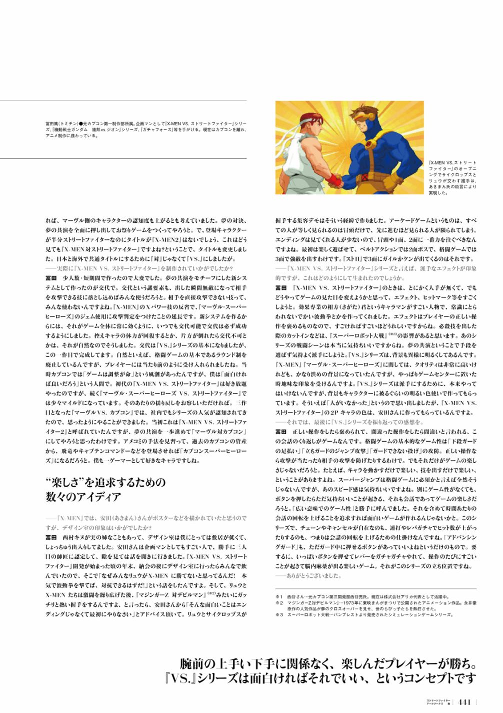 街头霸王美术设定集 极韩漫全集-画集无删减无遮挡章节图片 
