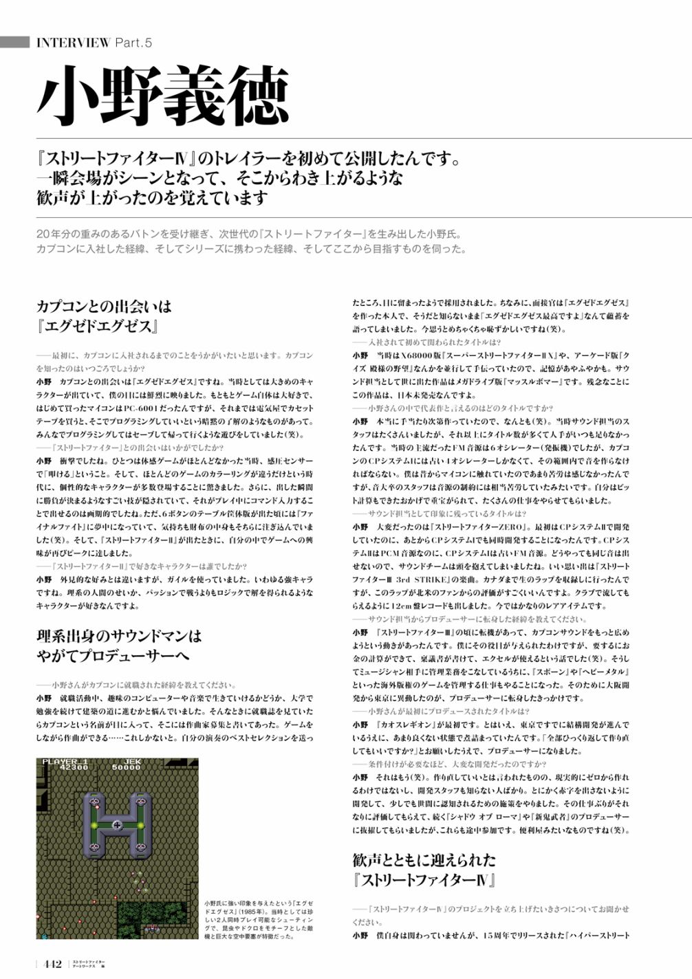 街头霸王美术设定集 极韩漫全集-画集无删减无遮挡章节图片 