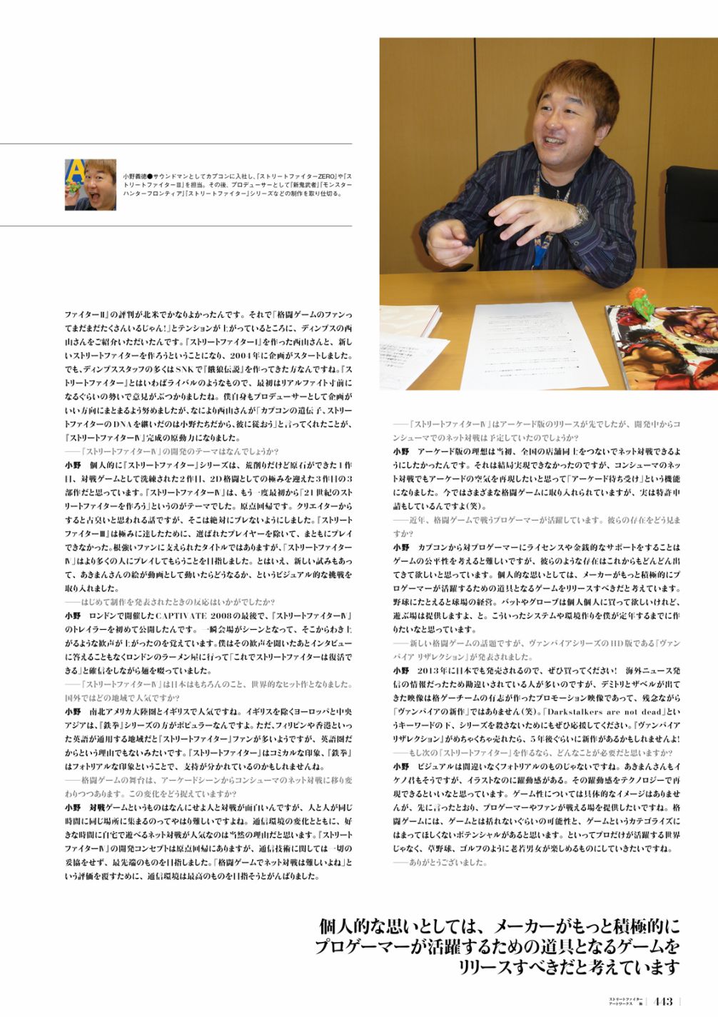 街头霸王美术设定集 极韩漫全集-画集无删减无遮挡章节图片 