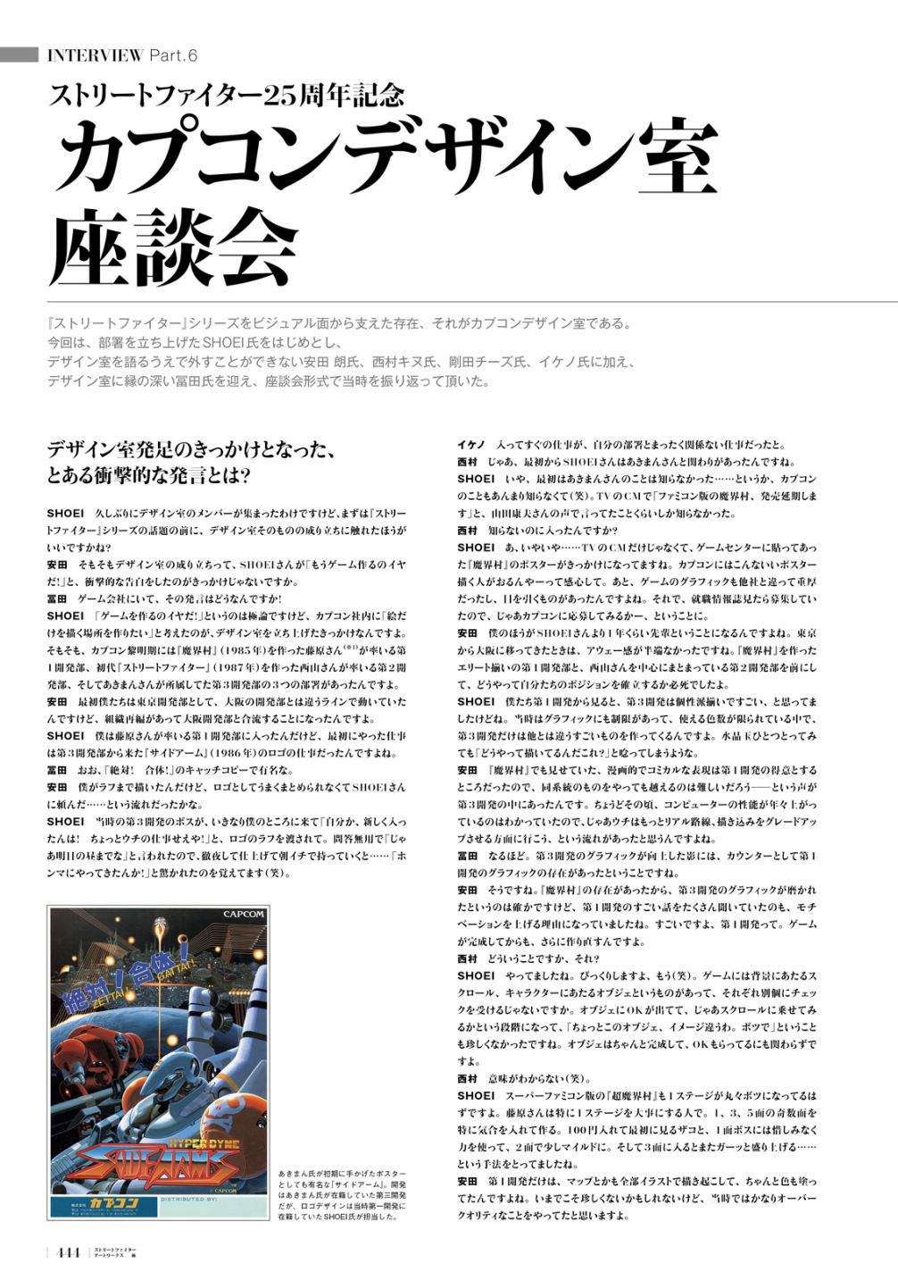 街头霸王美术设定集 极韩漫全集-画集无删减无遮挡章节图片 