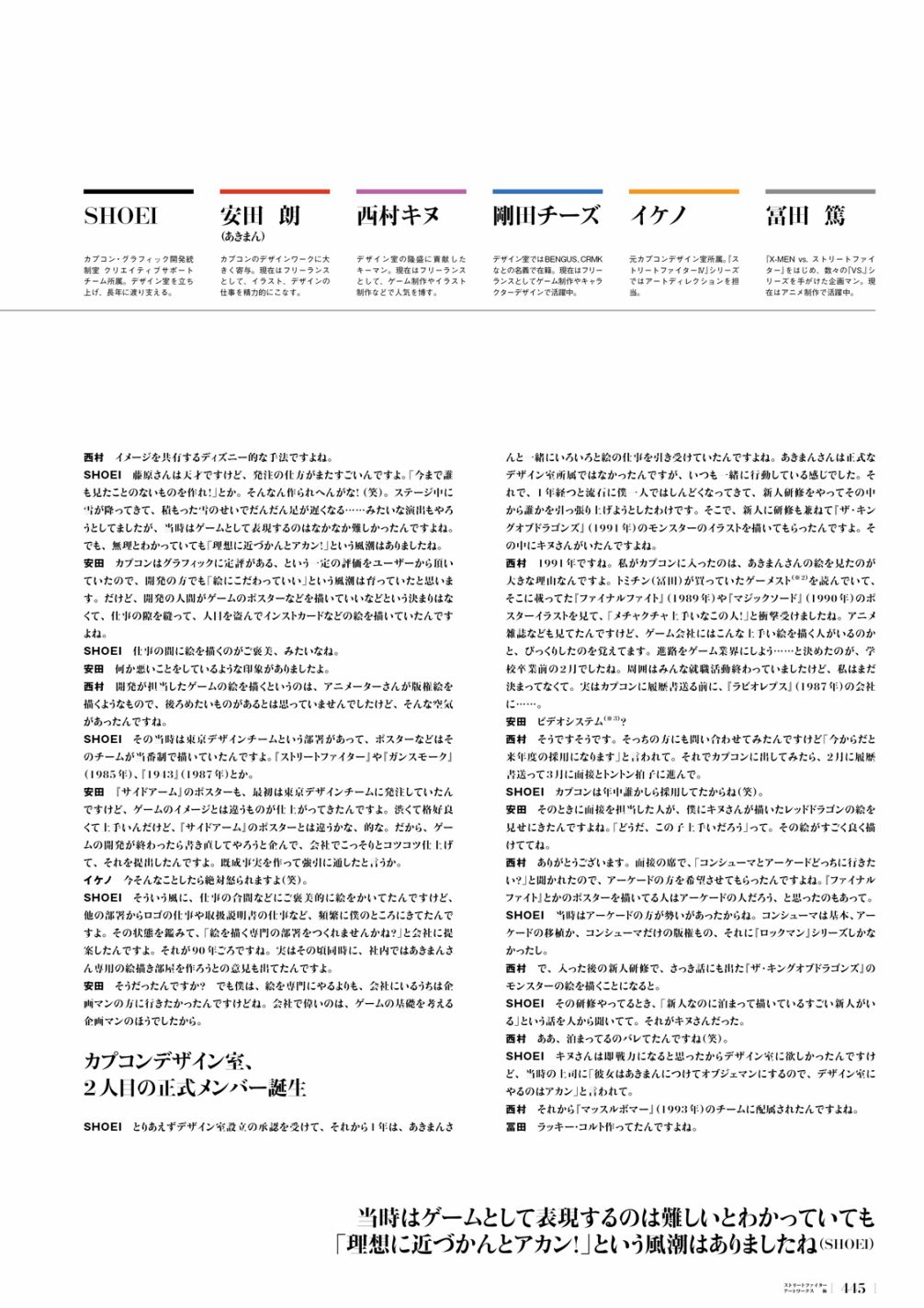 街头霸王美术设定集 极韩漫全集-画集无删减无遮挡章节图片 