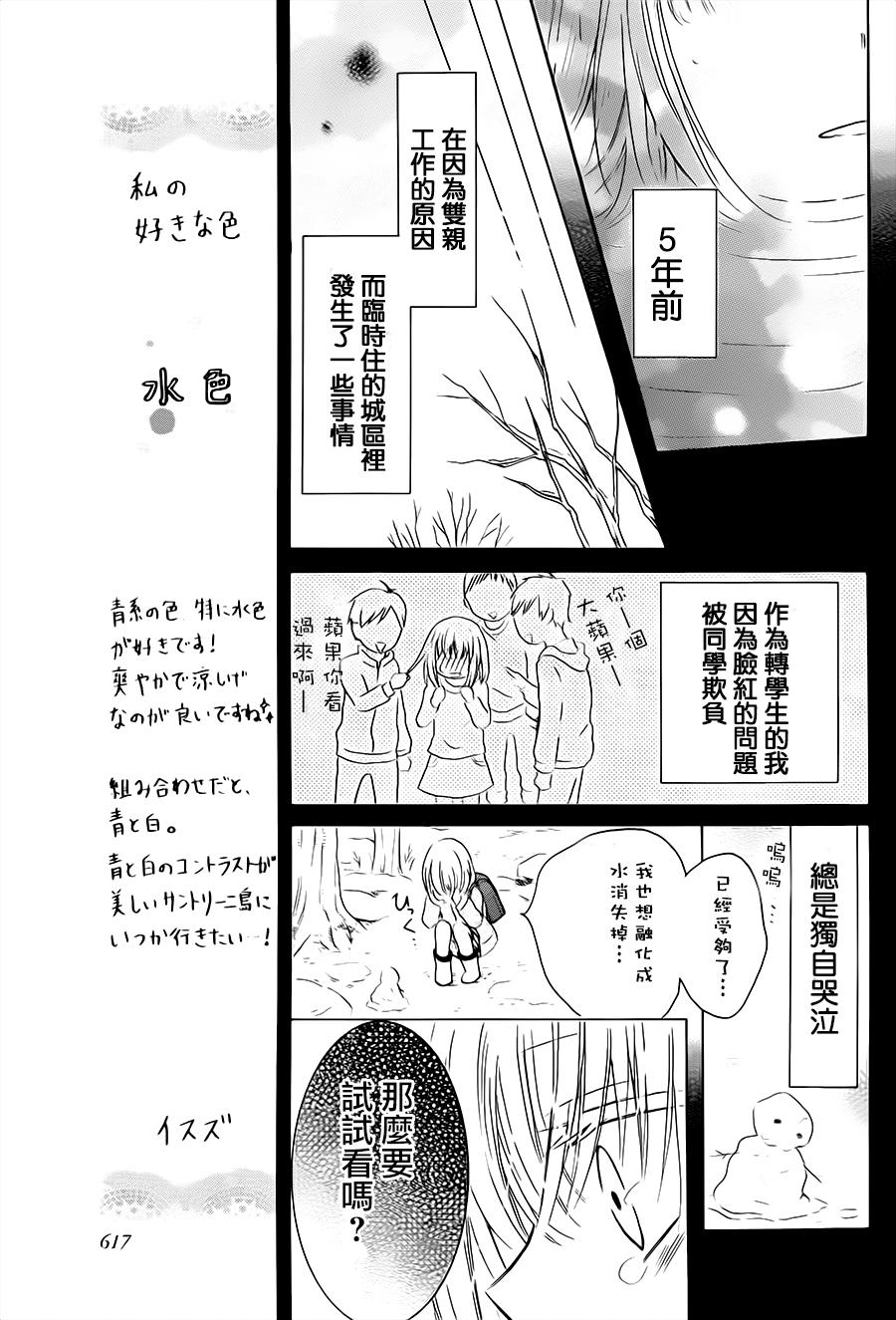 雪女之恋爱咒语韩漫全集-短篇无删减无遮挡章节图片 