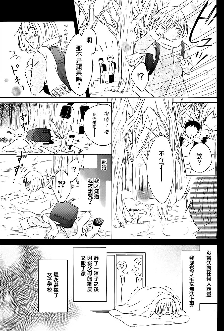 雪女之恋爱咒语韩漫全集-短篇无删减无遮挡章节图片 