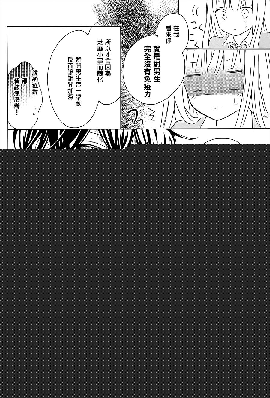 雪女之恋爱咒语韩漫全集-短篇无删减无遮挡章节图片 