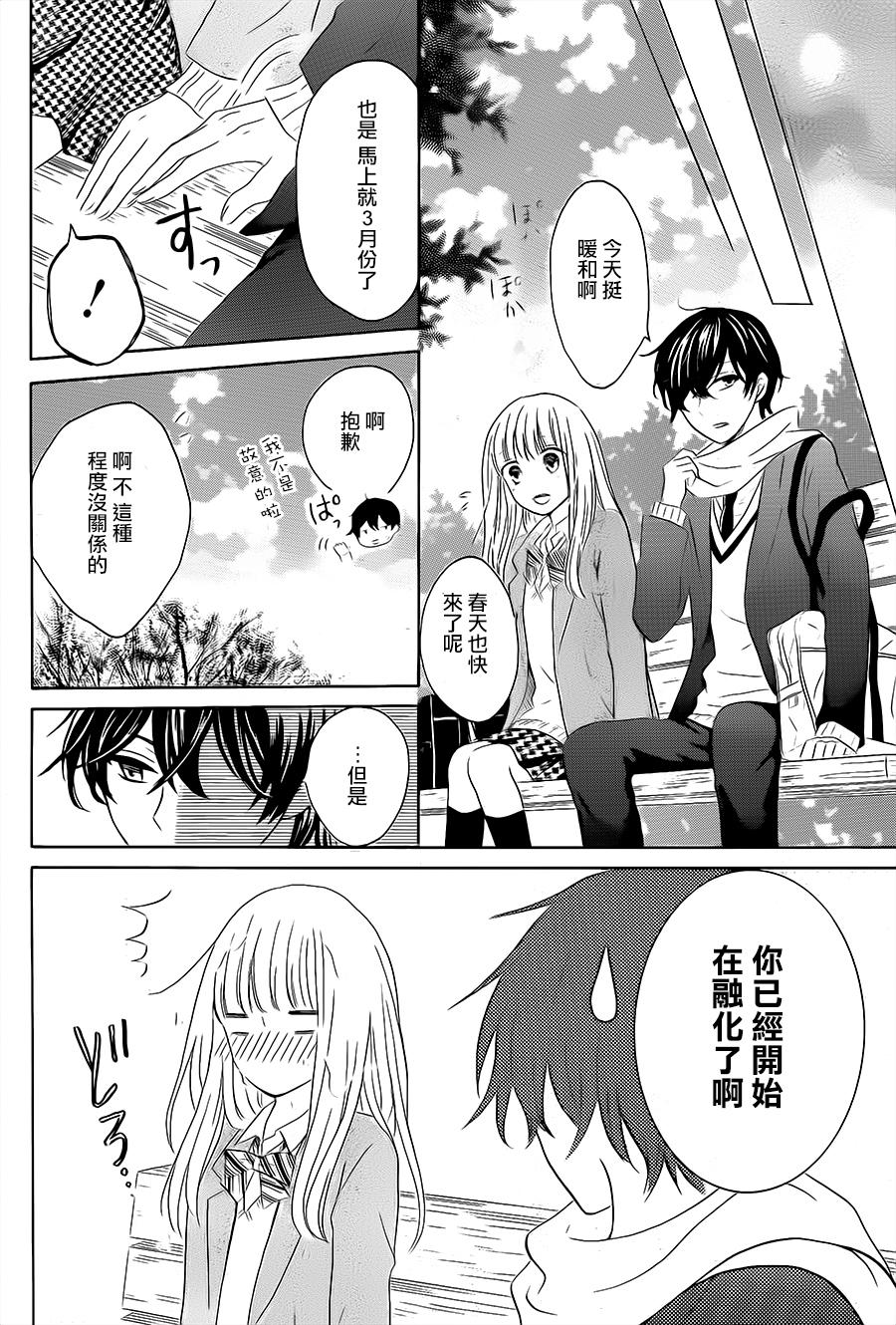 雪女之恋爱咒语韩漫全集-短篇无删减无遮挡章节图片 