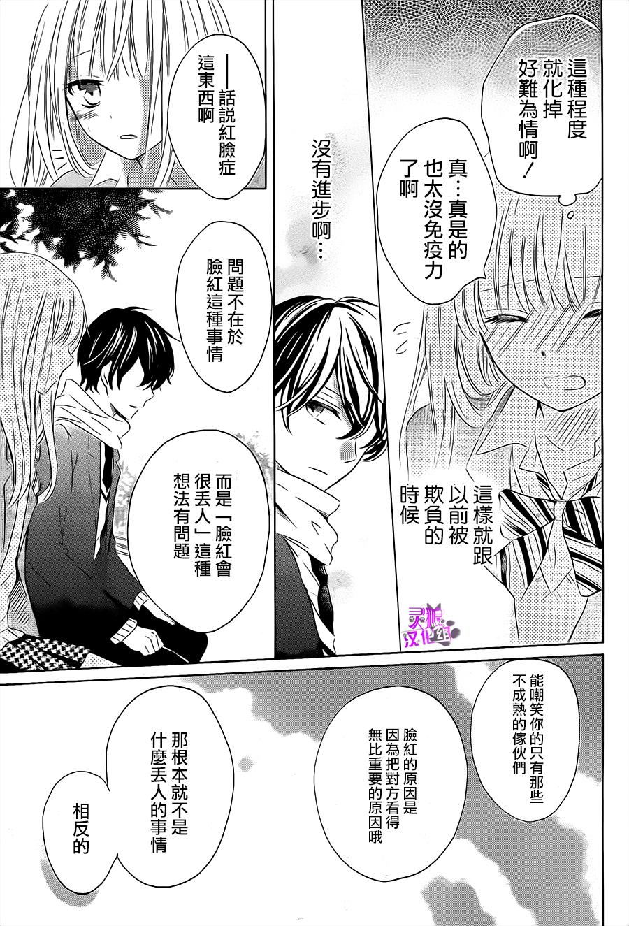 雪女之恋爱咒语韩漫全集-短篇无删减无遮挡章节图片 