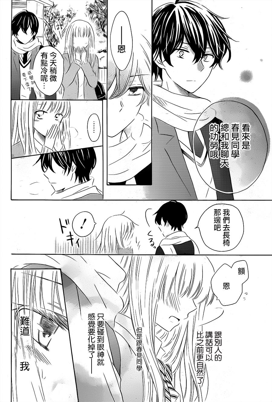 雪女之恋爱咒语韩漫全集-短篇无删减无遮挡章节图片 