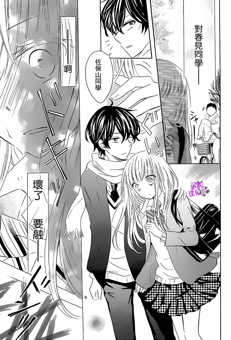 雪女之恋爱咒语韩漫全集-短篇无删减无遮挡章节图片 