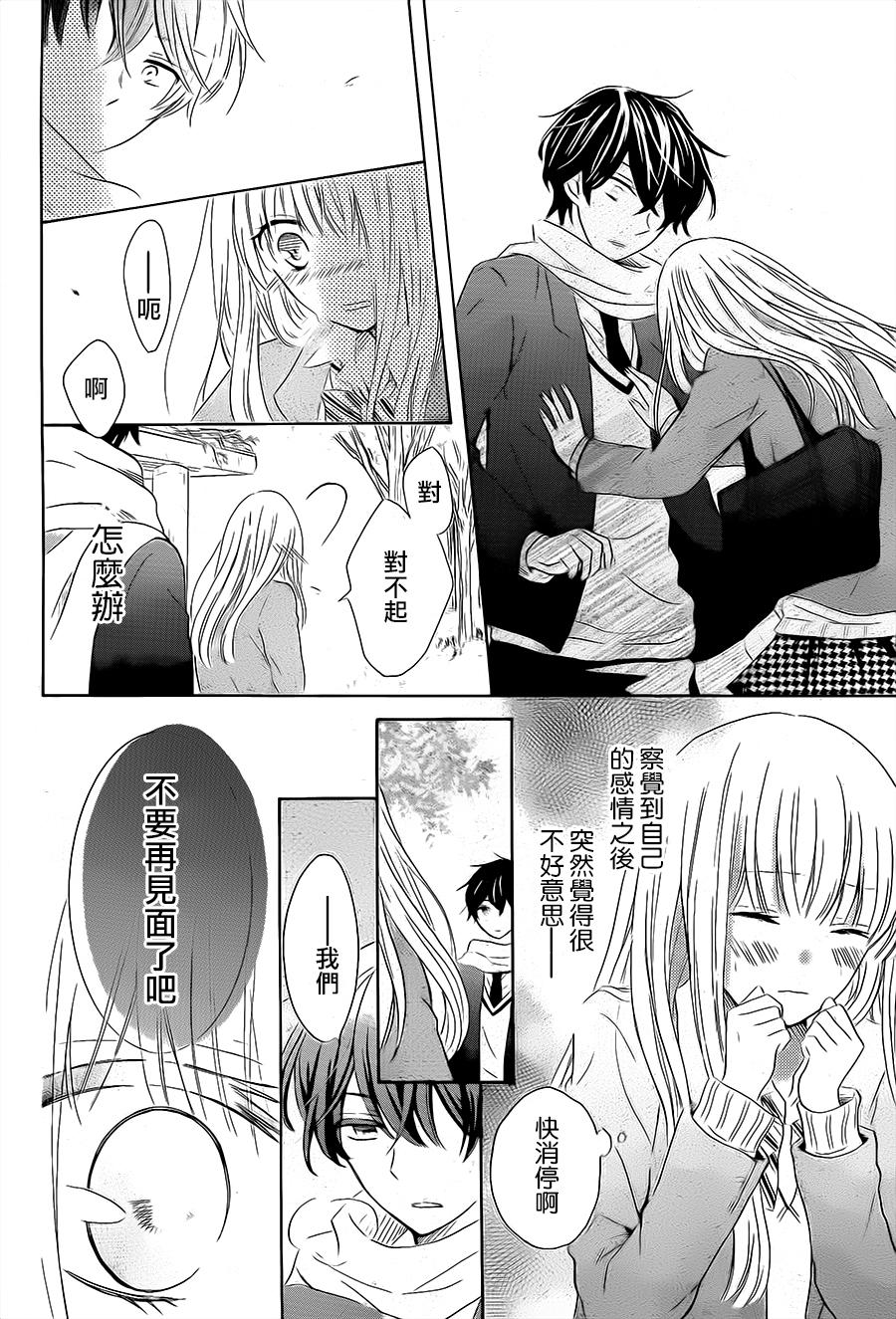 雪女之恋爱咒语韩漫全集-短篇无删减无遮挡章节图片 