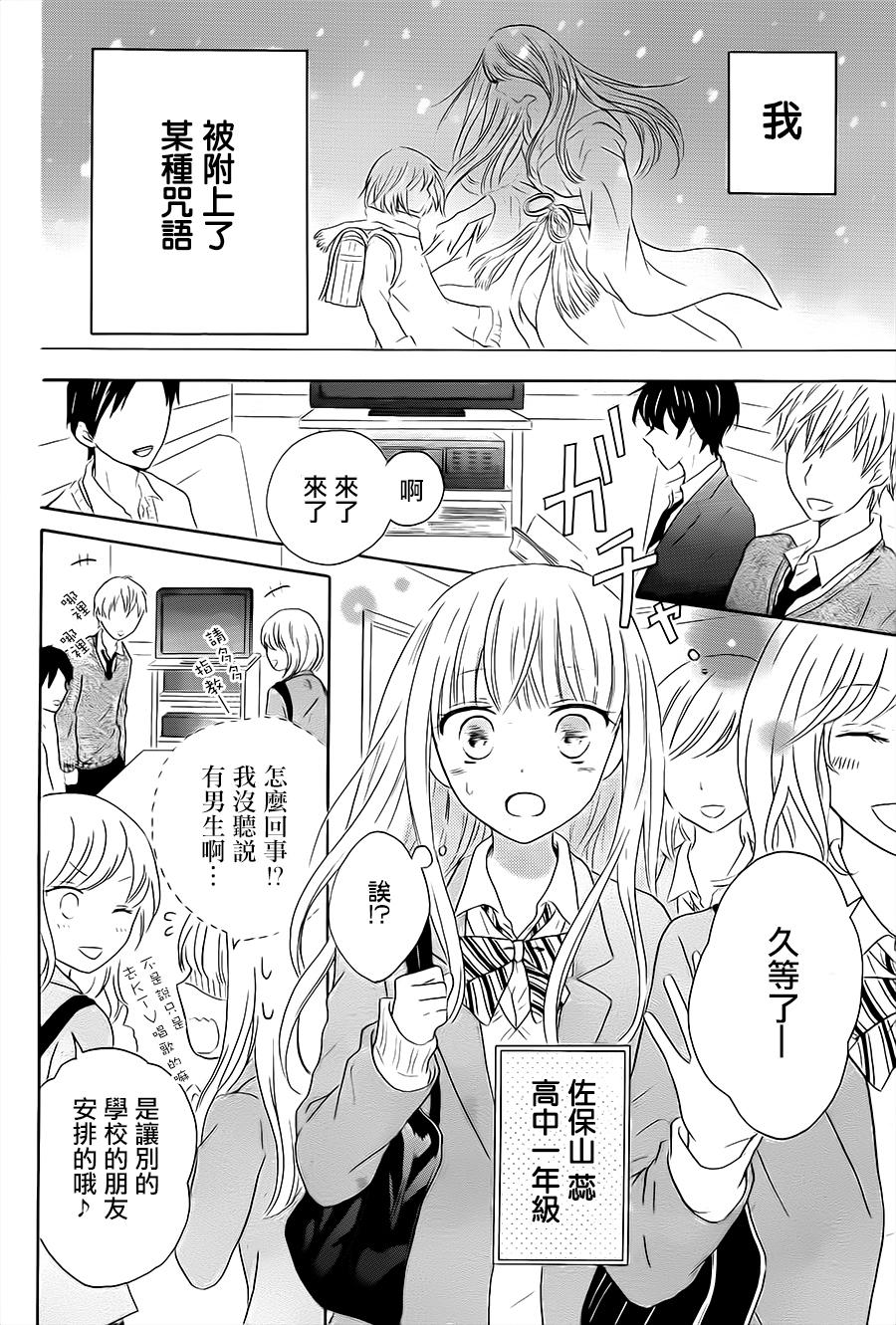 雪女之恋爱咒语韩漫全集-短篇无删减无遮挡章节图片 