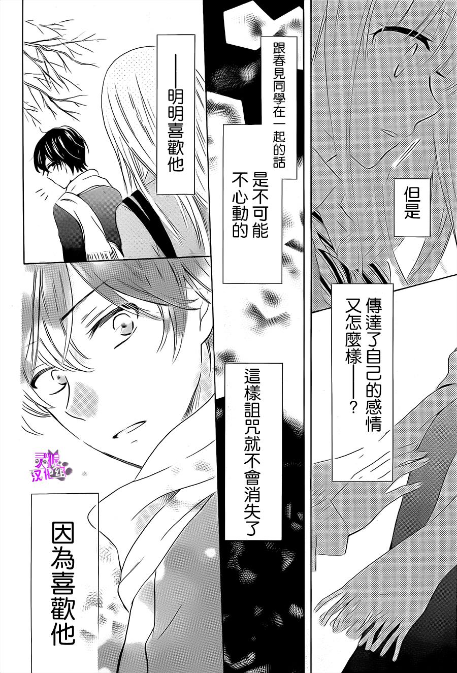 雪女之恋爱咒语韩漫全集-短篇无删减无遮挡章节图片 