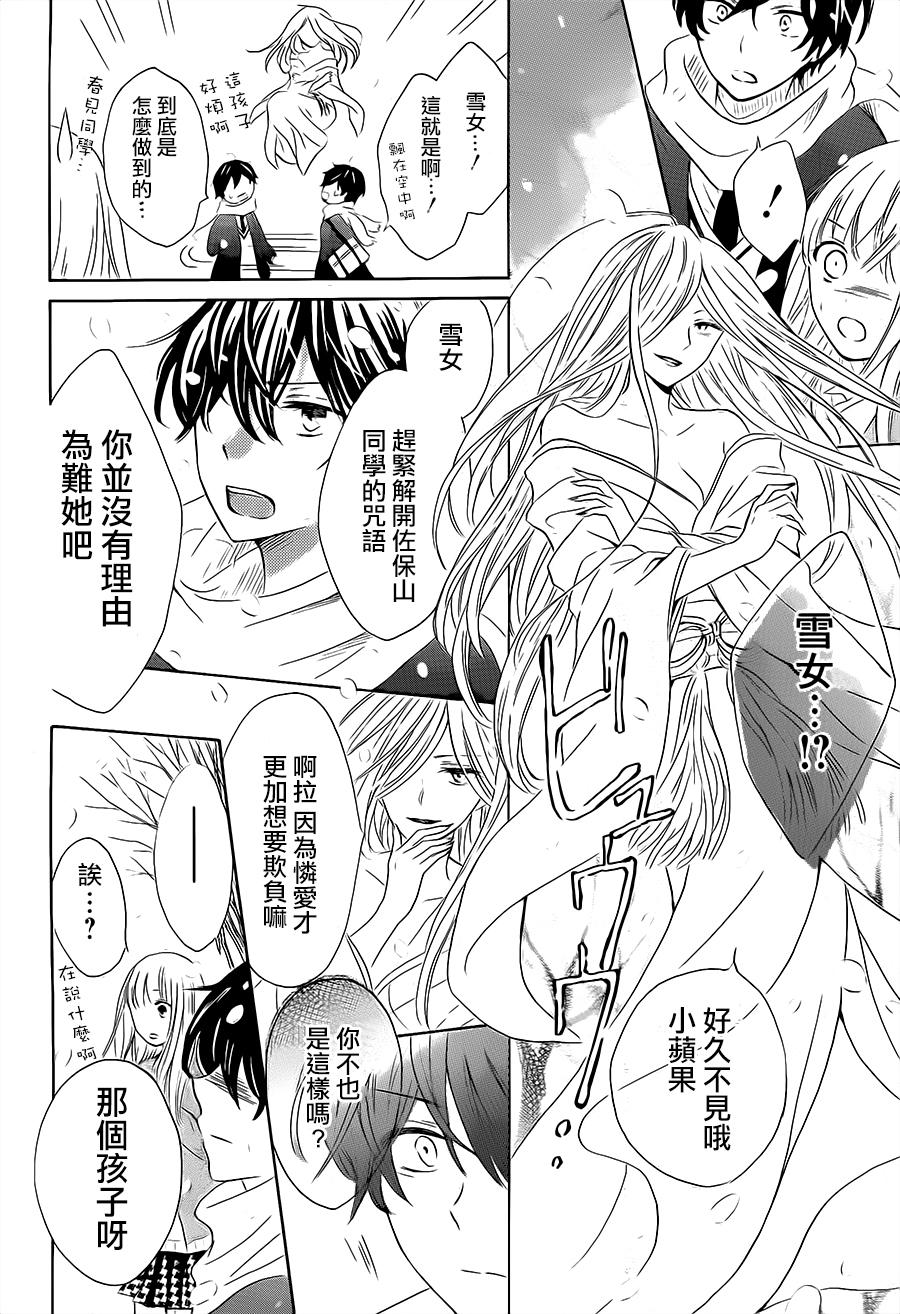 雪女之恋爱咒语韩漫全集-短篇无删减无遮挡章节图片 