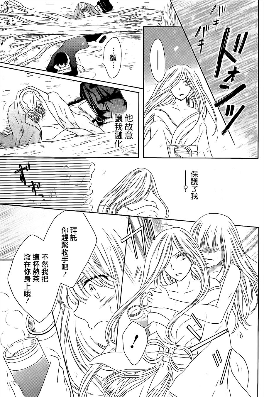 雪女之恋爱咒语韩漫全集-短篇无删减无遮挡章节图片 