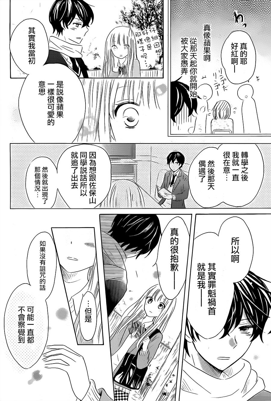 雪女之恋爱咒语韩漫全集-短篇无删减无遮挡章节图片 