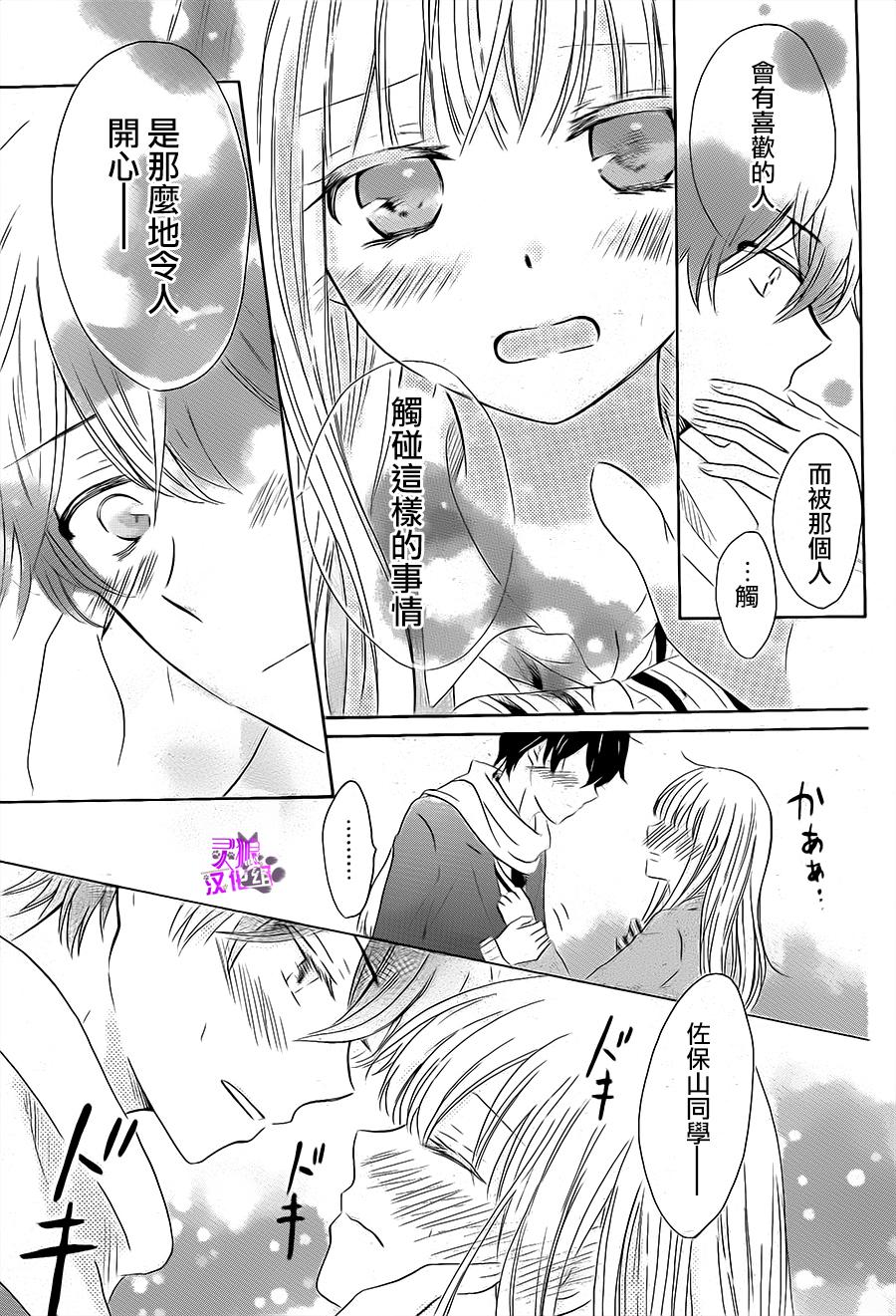 雪女之恋爱咒语韩漫全集-短篇无删减无遮挡章节图片 