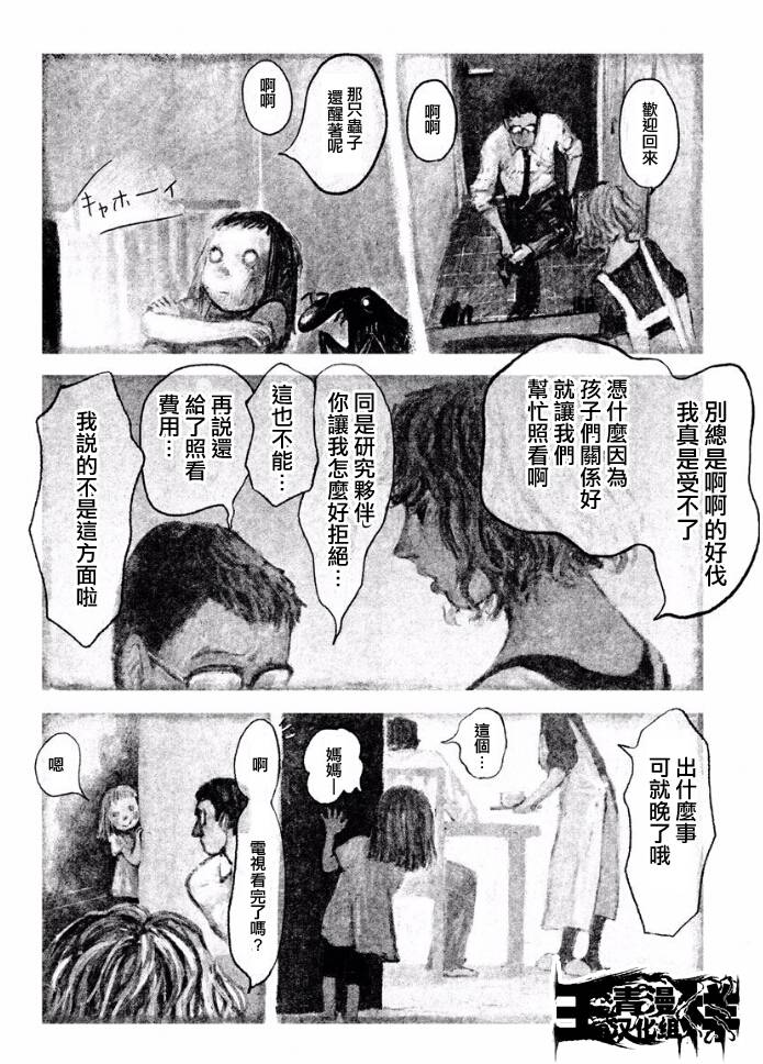 我的虫友韩漫全集-短篇无删减无遮挡章节图片 