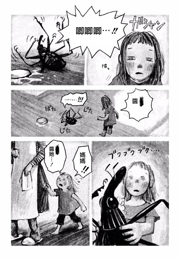 我的虫友韩漫全集-短篇无删减无遮挡章节图片 