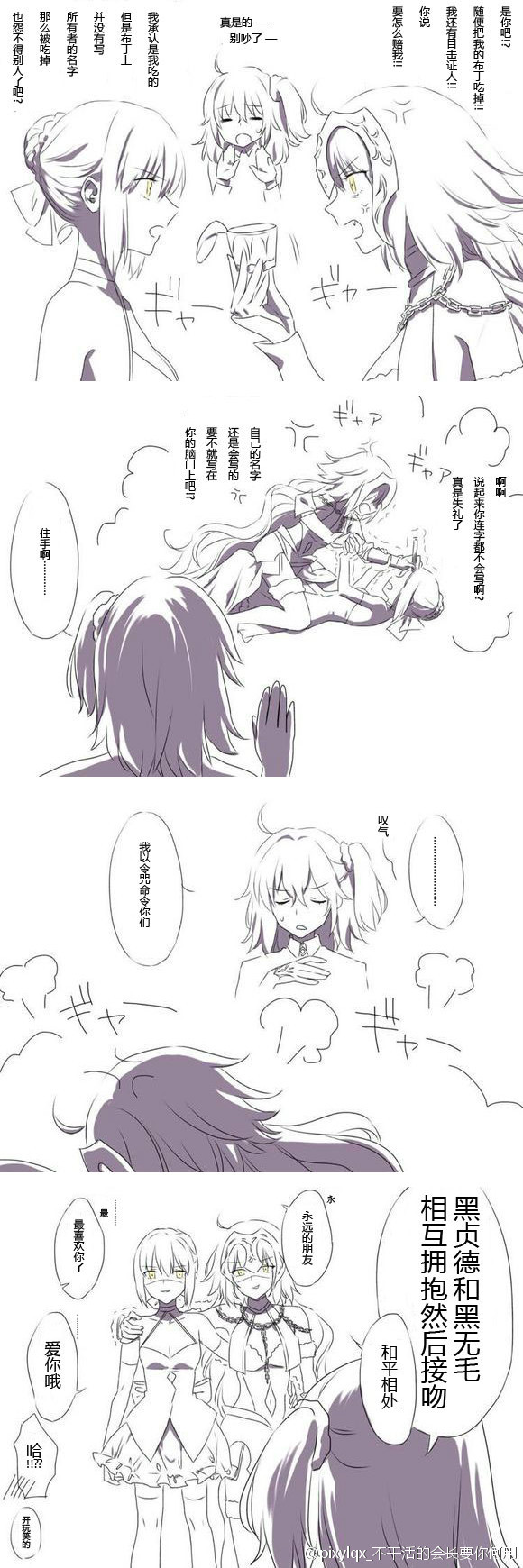 Fate/Grand Order同人短篇韩漫全集-短篇无删减无遮挡章节图片 