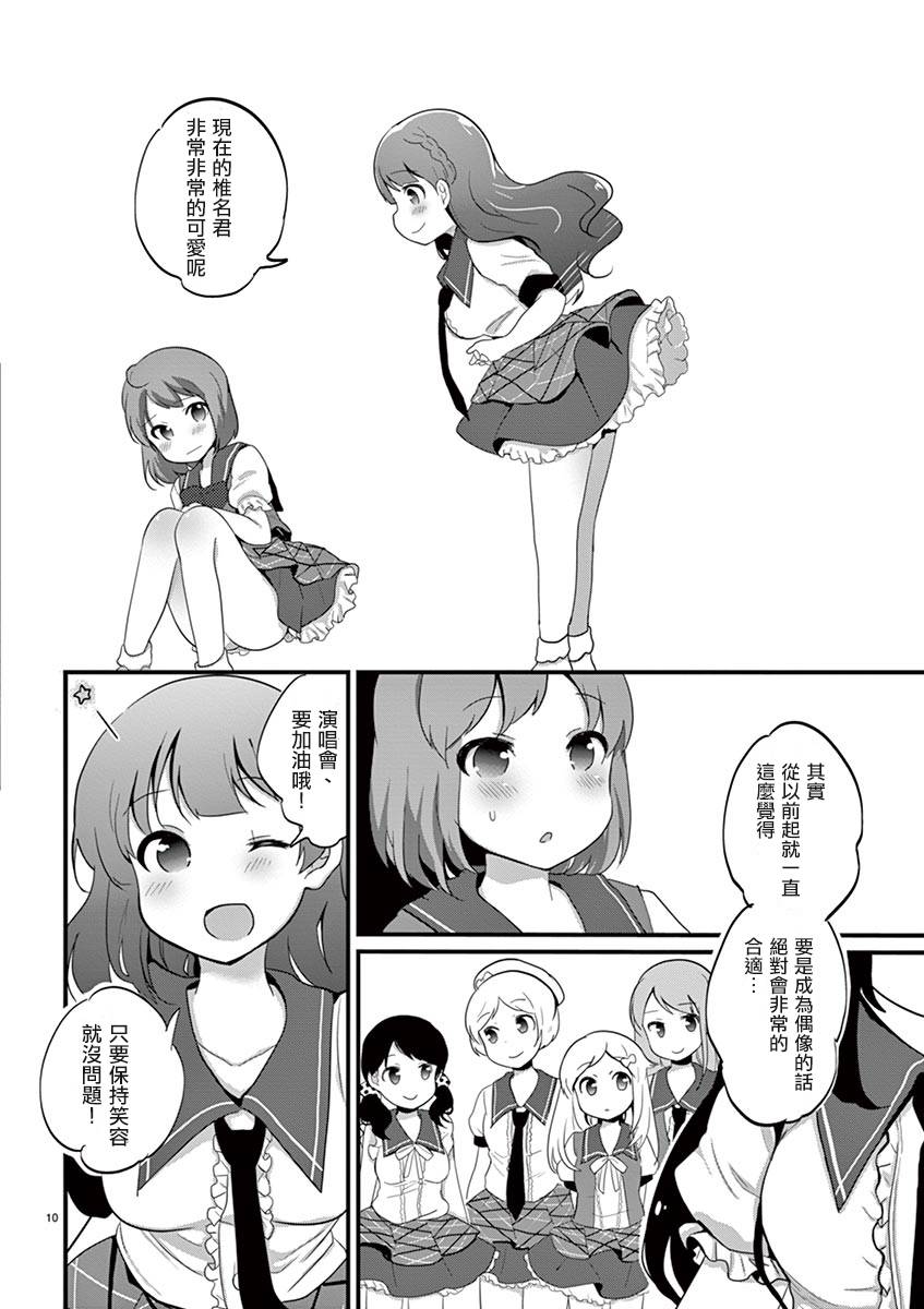 老子被学校里的土妹子强行变成了偶像韩漫全集-全一话无删减无遮挡章节图片 