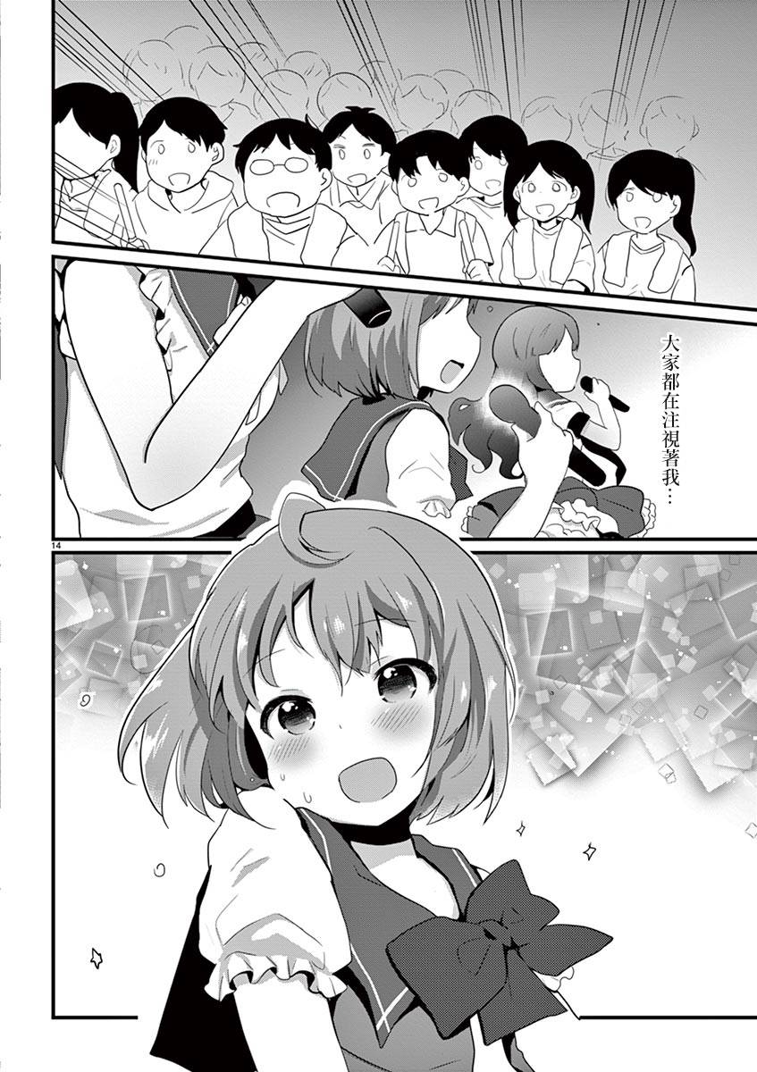 老子被学校里的土妹子强行变成了偶像韩漫全集-全一话无删减无遮挡章节图片 
