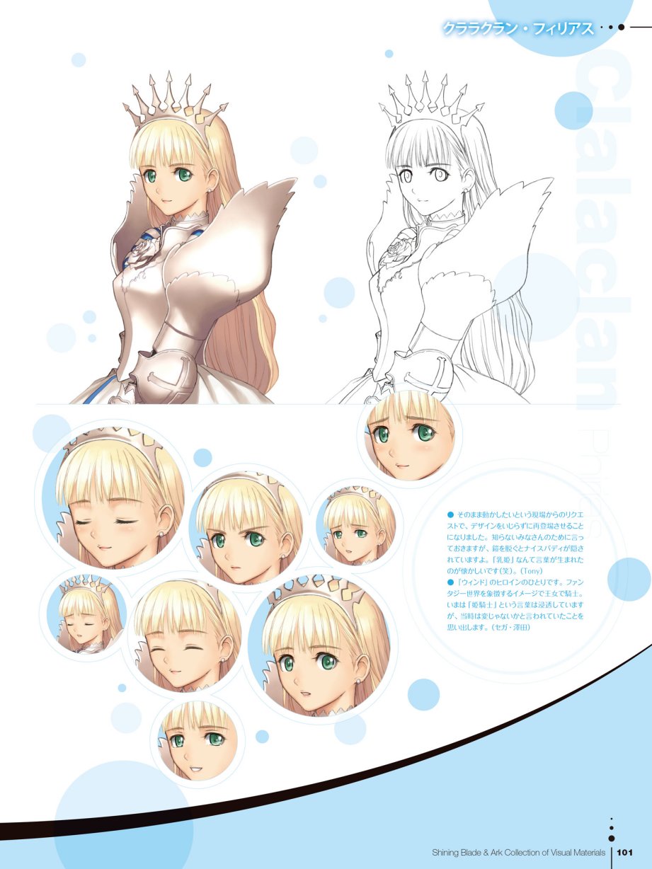 Tony`s ART works 2 form Shining World韩漫全集-Shining Blade Ark Collection of Visual Materials无删减无遮挡章节图片 