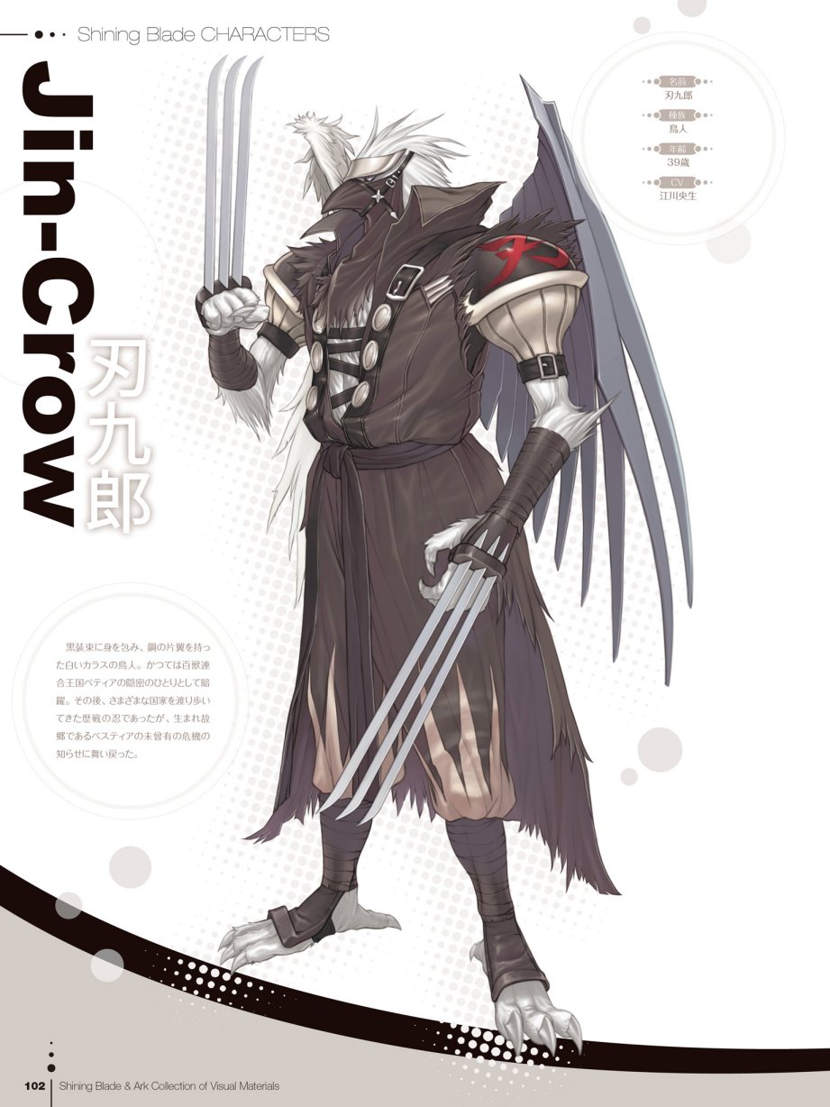 Tony`s ART works 2 form Shining World韩漫全集-Shining Blade Ark Collection of Visual Materials无删减无遮挡章节图片 