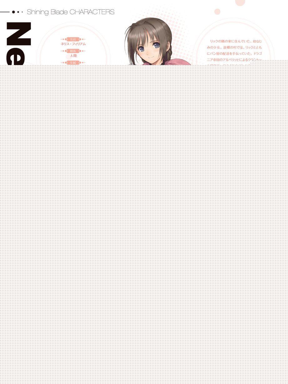 Tony`s ART works 2 form Shining World韩漫全集-Shining Blade Ark Collection of Visual Materials无删减无遮挡章节图片 