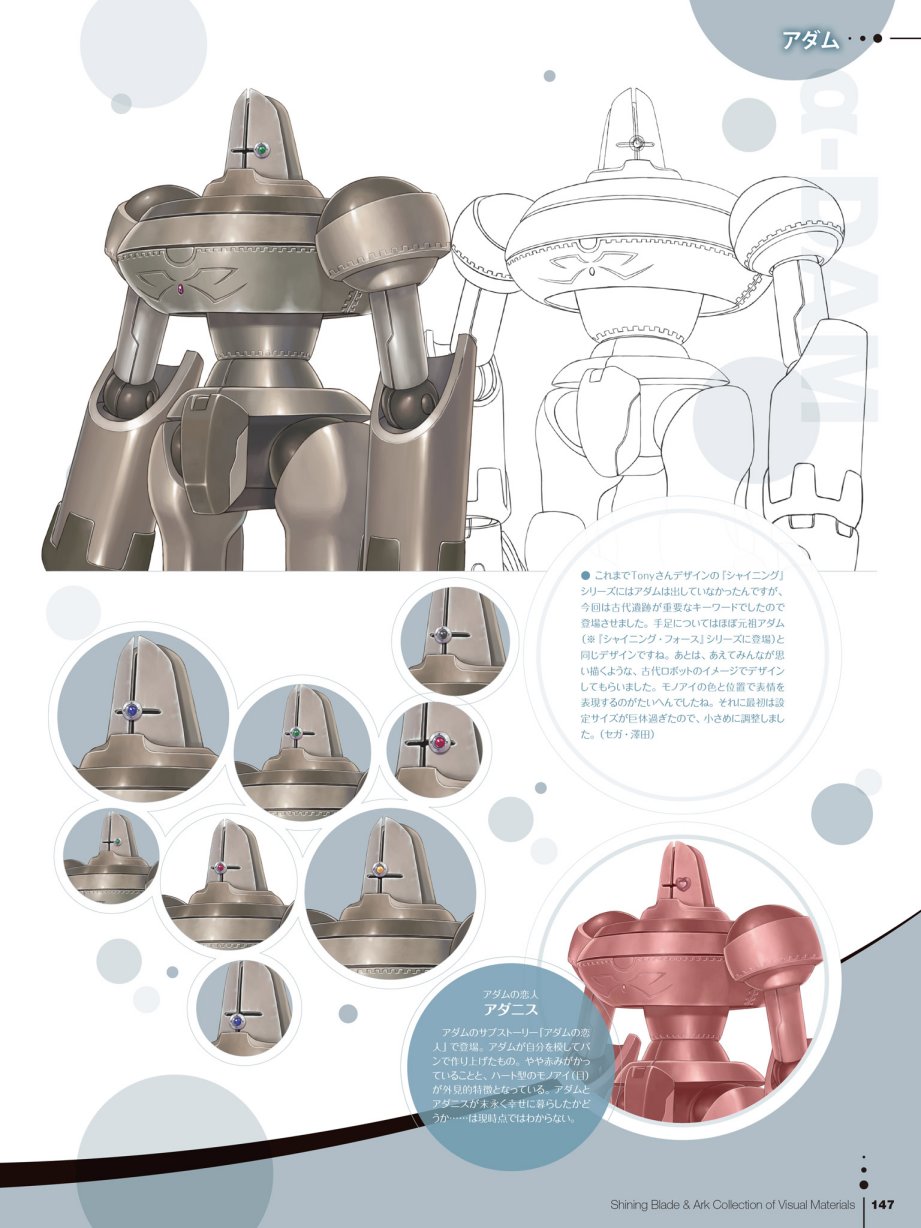 Tony`s ART works 2 form Shining World韩漫全集-Shining Blade Ark Collection of Visual Materials无删减无遮挡章节图片 