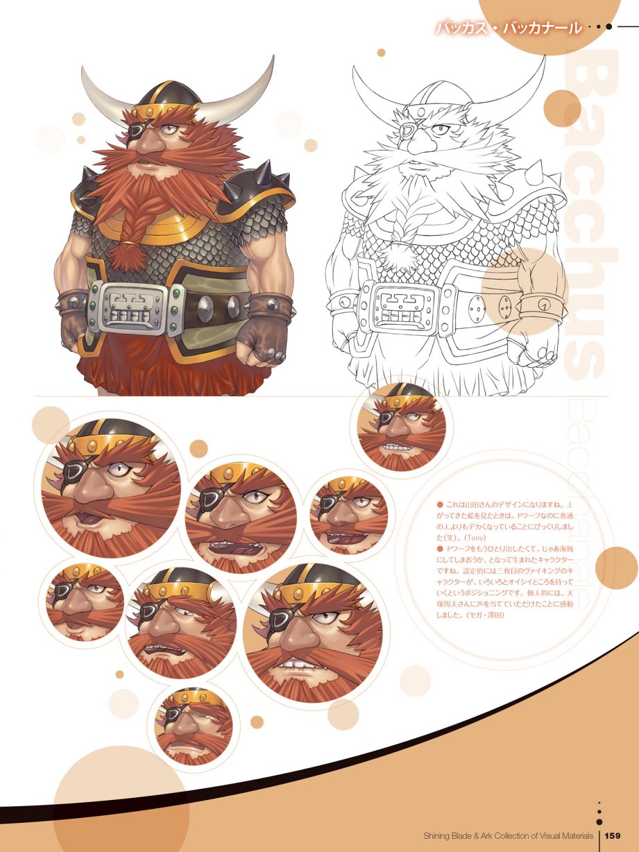 Tony`s ART works 2 form Shining World韩漫全集-Shining Blade Ark Collection of Visual Materials无删减无遮挡章节图片 