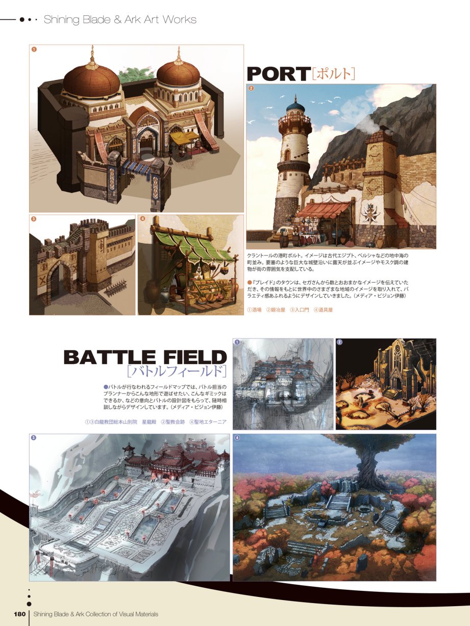 Tony`s ART works 2 form Shining World韩漫全集-Shining Blade Ark Collection of Visual Materials无删减无遮挡章节图片 