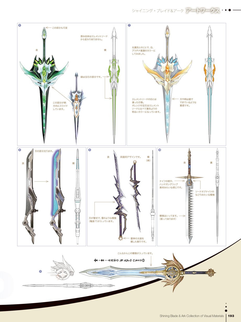 Tony`s ART works 2 form Shining World韩漫全集-Shining Blade Ark Collection of Visual Materials无删减无遮挡章节图片 