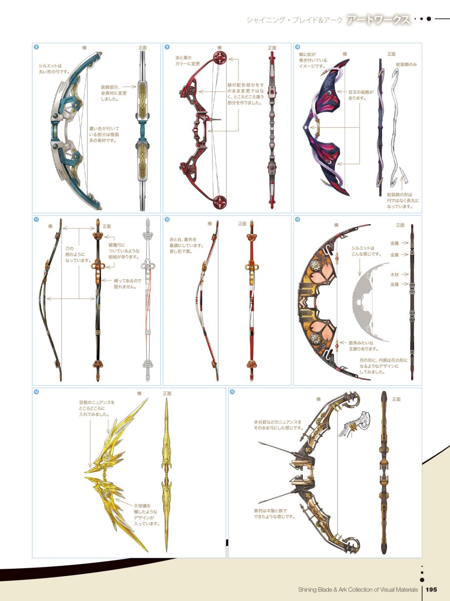 Tony`s ART works 2 form Shining World韩漫全集-Shining Blade Ark Collection of Visual Materials无删减无遮挡章节图片 