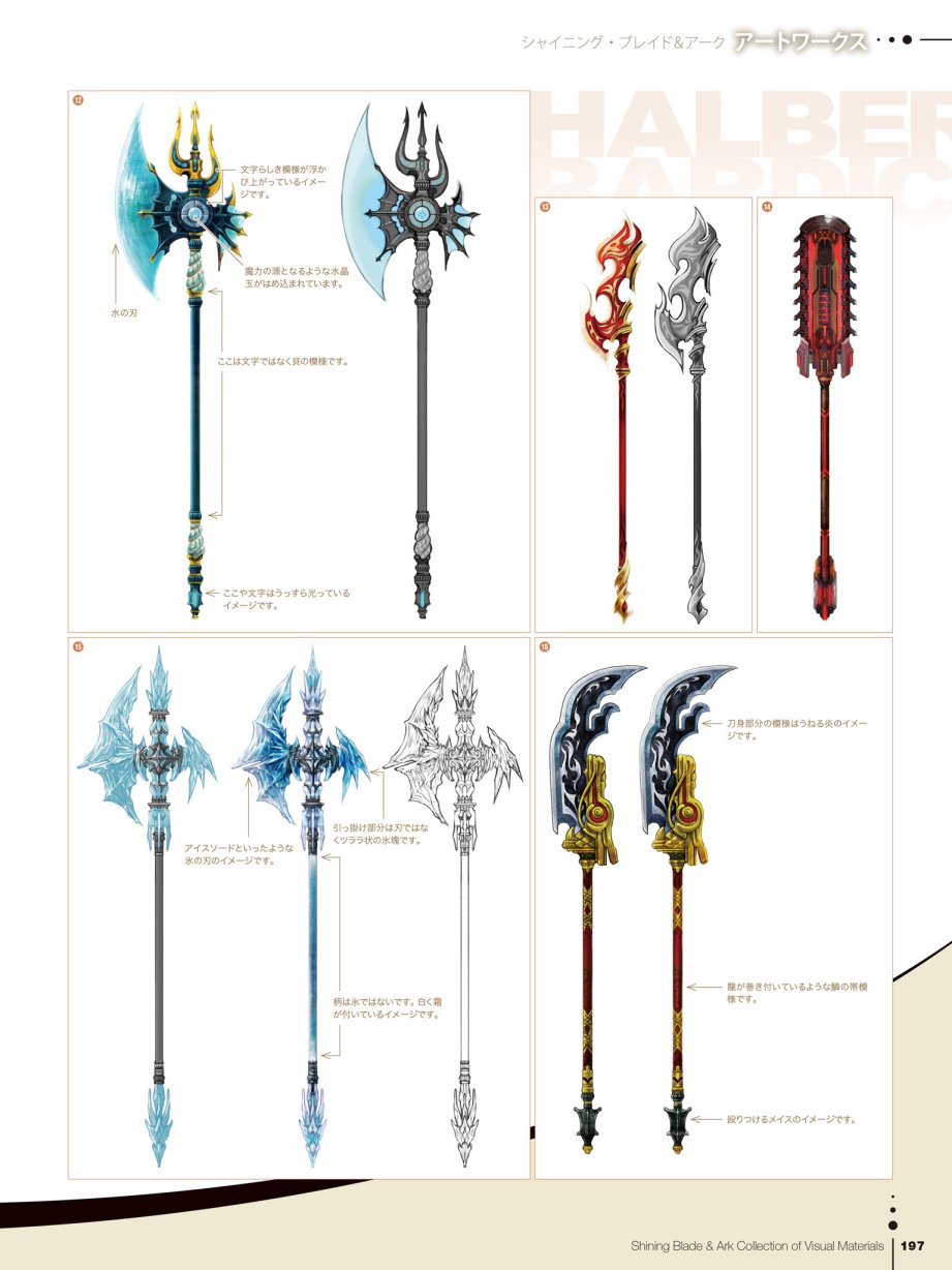 Tony`s ART works 2 form Shining World韩漫全集-Shining Blade Ark Collection of Visual Materials无删减无遮挡章节图片 