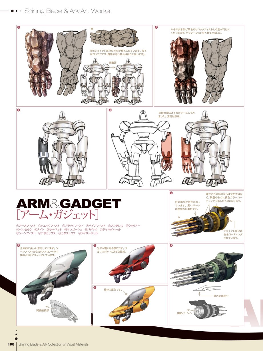 Tony`s ART works 2 form Shining World韩漫全集-Shining Blade Ark Collection of Visual Materials无删减无遮挡章节图片 