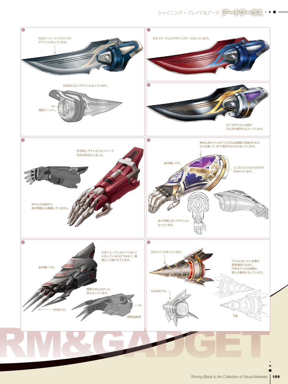 Tony`s ART works 2 form Shining World韩漫全集-Shining Blade Ark Collection of Visual Materials无删减无遮挡章节图片 
