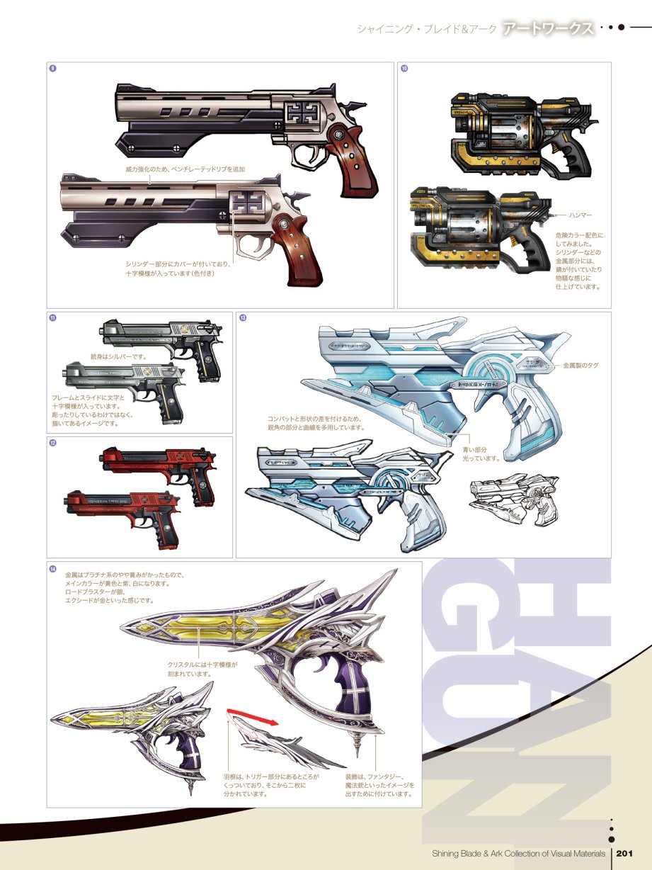 Tony`s ART works 2 form Shining World韩漫全集-Shining Blade Ark Collection of Visual Materials无删减无遮挡章节图片 
