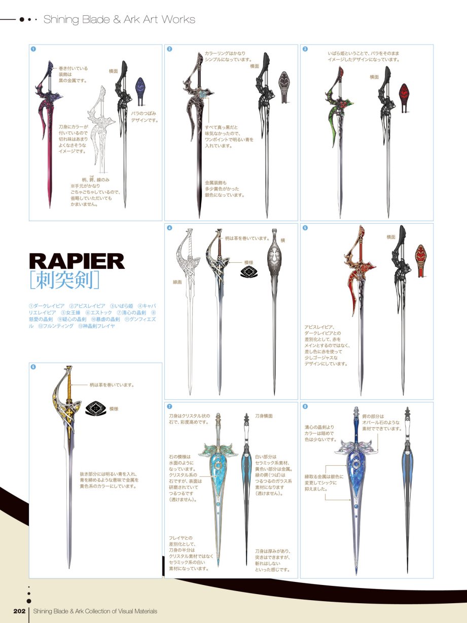 Tony`s ART works 2 form Shining World韩漫全集-Shining Blade Ark Collection of Visual Materials无删减无遮挡章节图片 